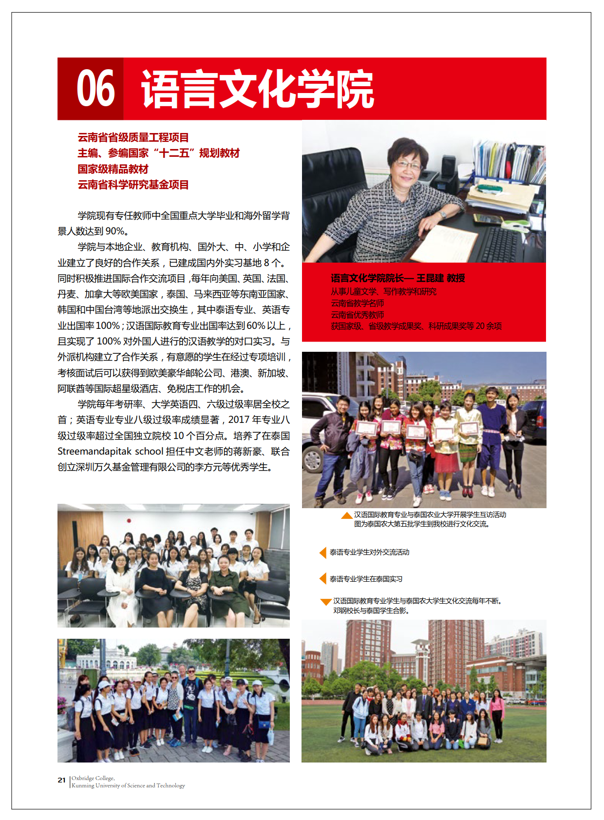 津桥学校招生手册-0611-加外框单页_24
