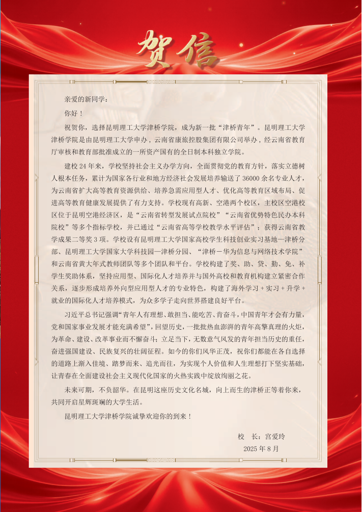 2025本科新生报到指南+线上（24P）7.3_03
