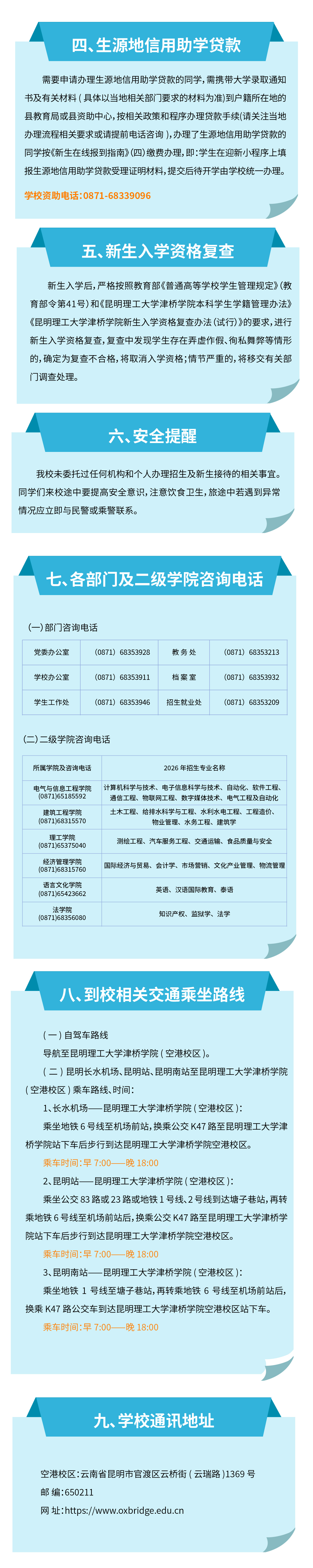 专升本-03