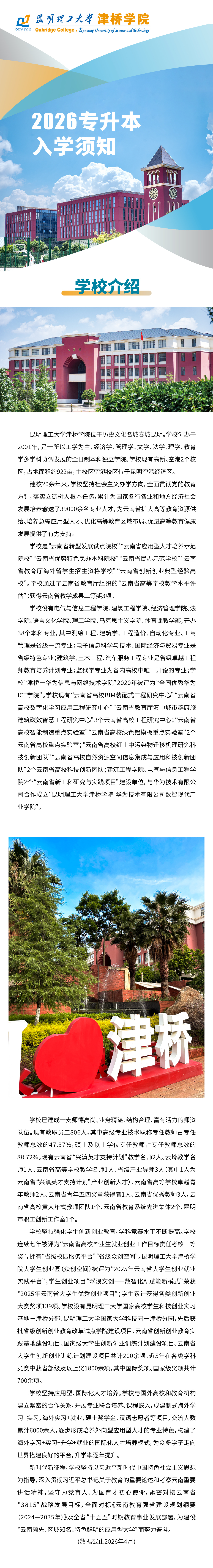 专升本-01
