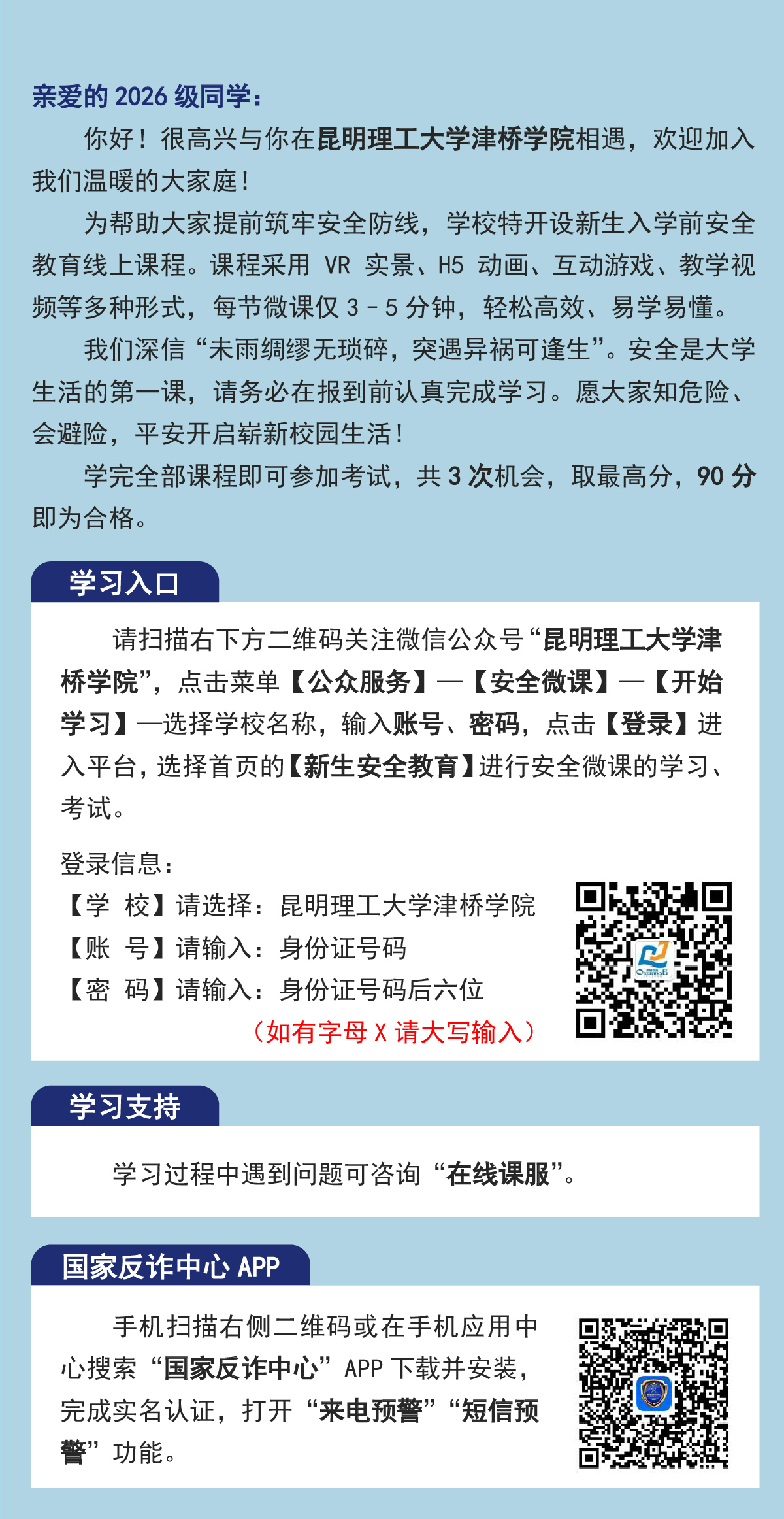 专升本-09