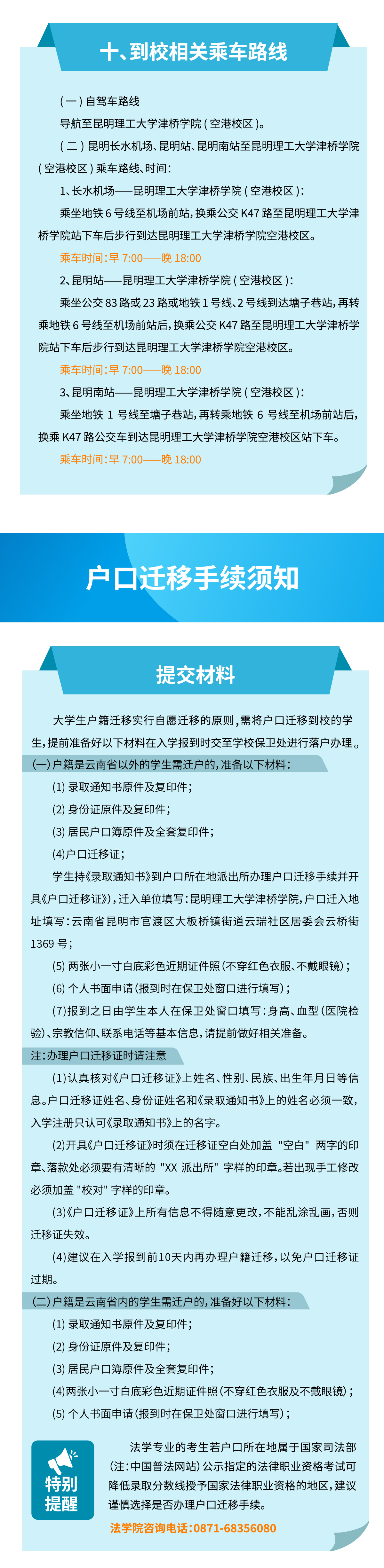 报到指南-04