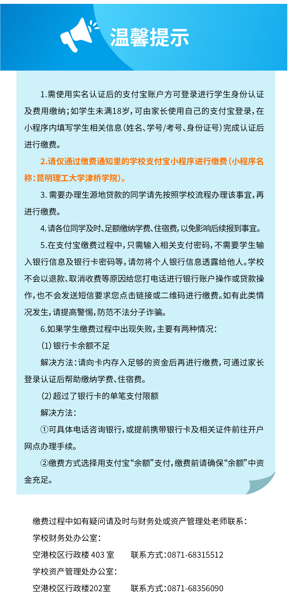 报到指南-08