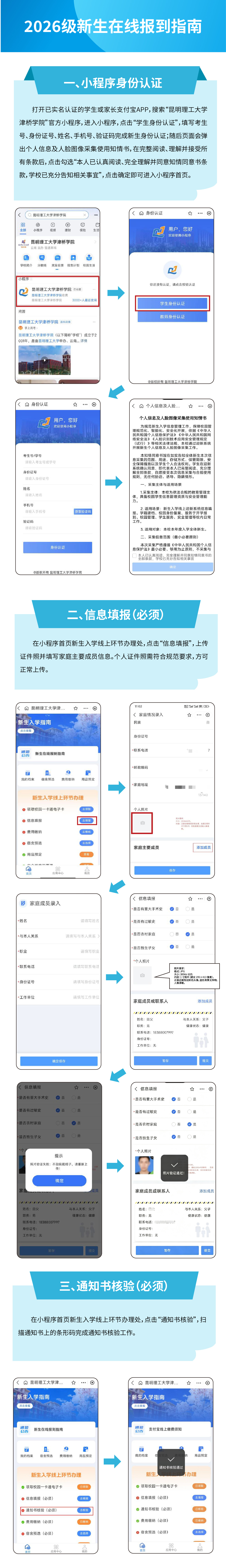 报到指南-05