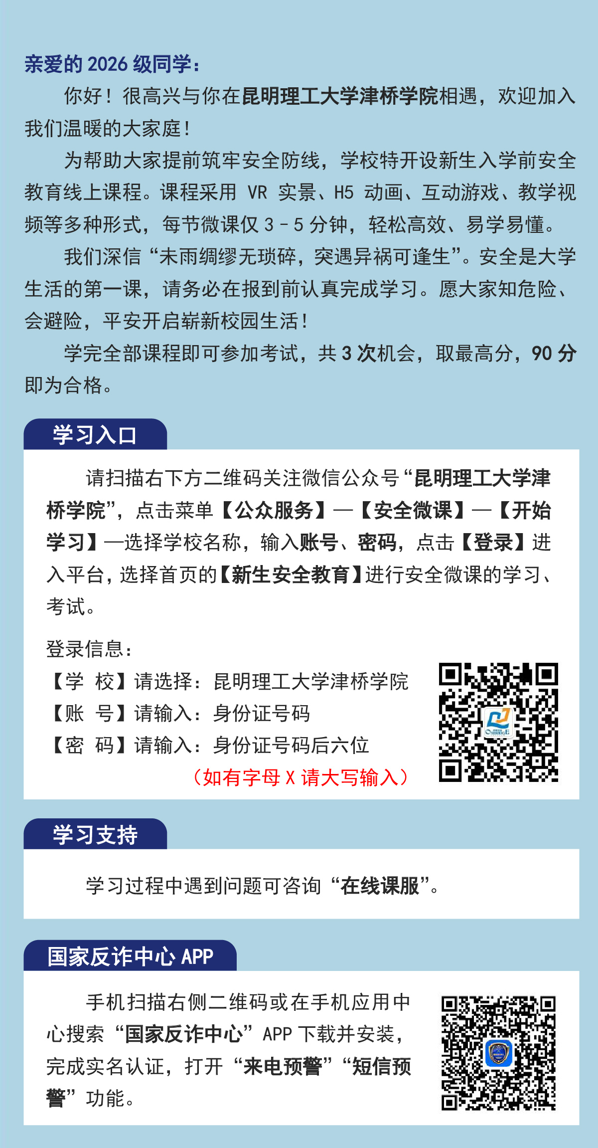 报到指南-10